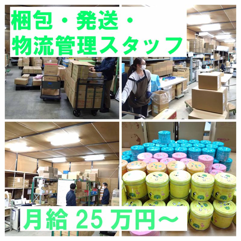 河合薬業株式会社の求人・転職情報