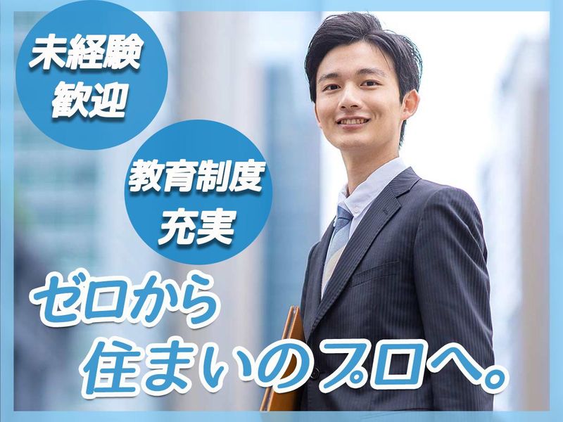 株式会社かみくぼ住宅の求人・転職情報