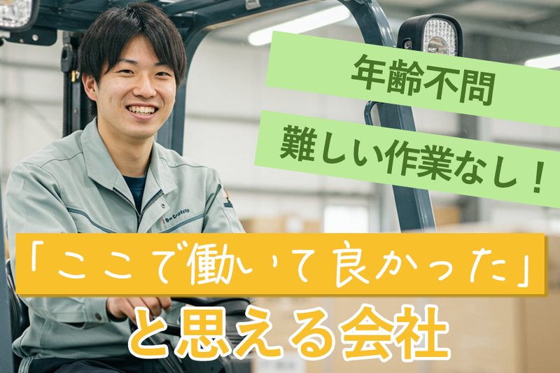 西濃運輸株式会社 京都南支店内のアルバイト・バイト求人情報-02