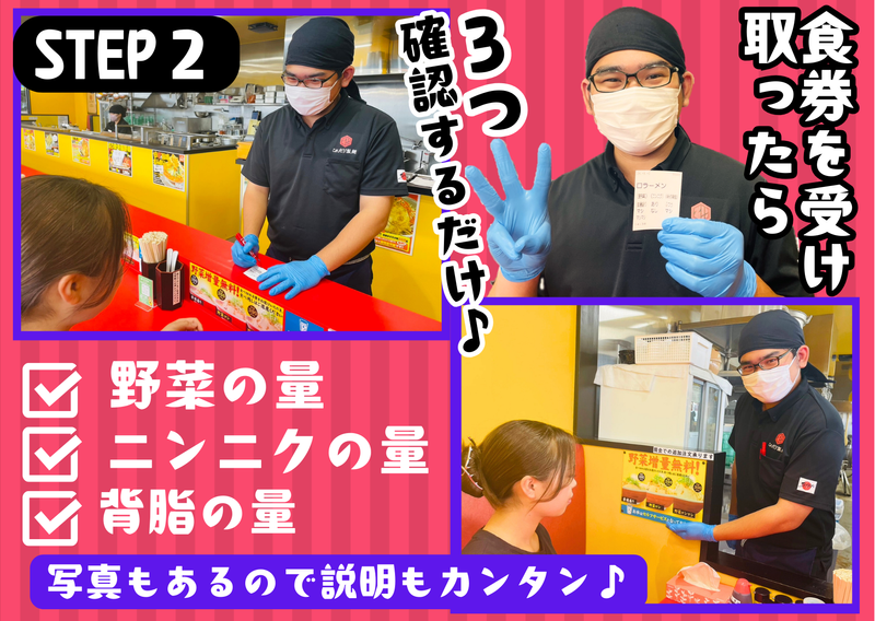 これだ!!製麺 一宮インター店のアルバイト・バイト求人情報-03