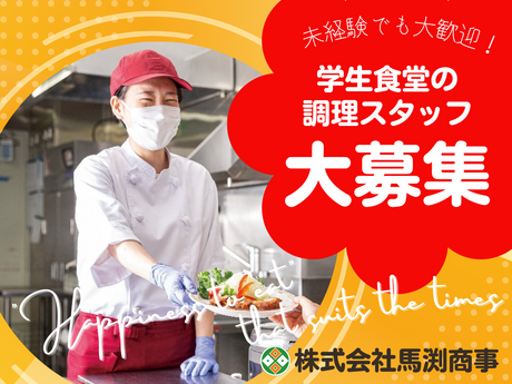 株式会社　馬渕商事の求人・転職情報