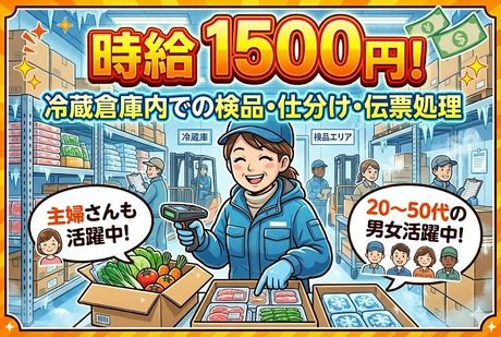 株式会社フレアーのアルバイト・バイト求人情報-49