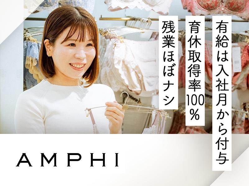 株式会社ワコール-0035の求人・転職情報