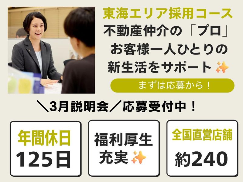 大東建託リーシング株式会社
