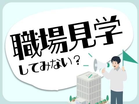 株式会社ホットスタッフ東広島(587)のアルバイト・バイト求人情報-03