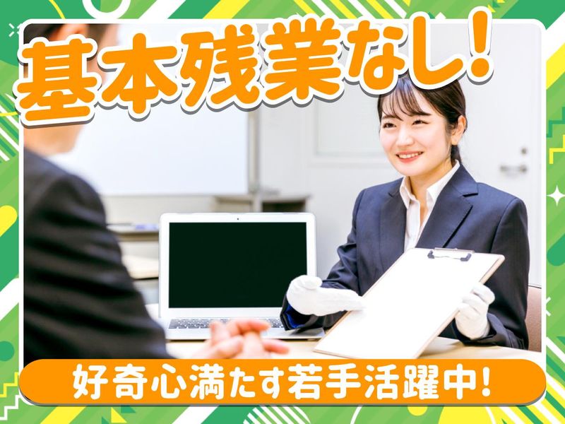 株式会社ヤカグループの求人・転職情報