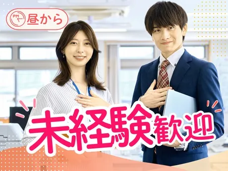 東京支店　株式会社ダイビス　【栃木県佐野市】のアルバイト・バイト求人情報
