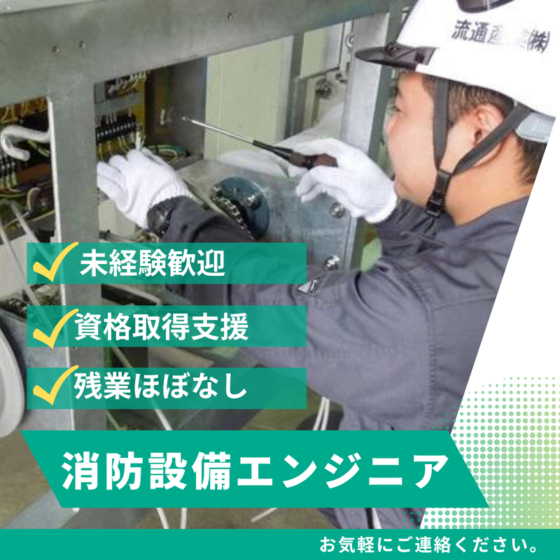 流通産業株式会社の求人・転職情報
