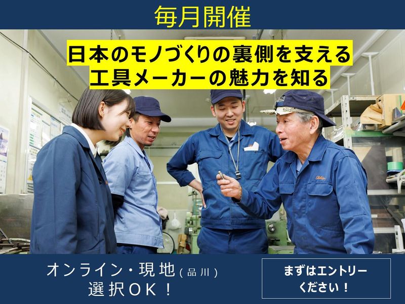 株式会社京浜工業所