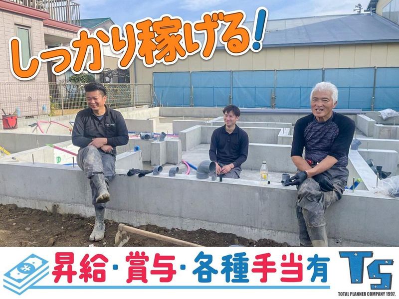 有限会社田中装建の求人・転職情報