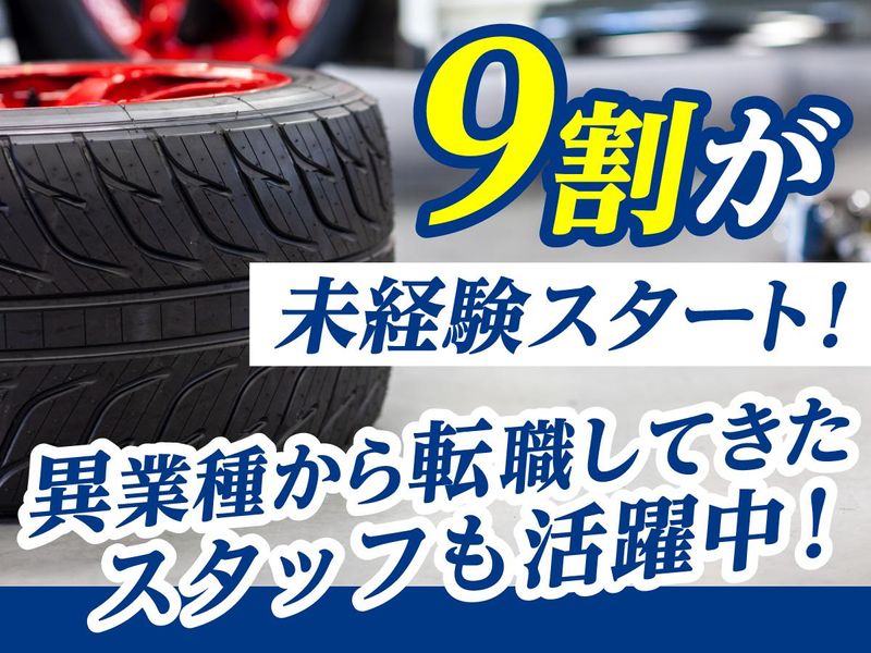 株式会社キタザワ　東金店のアルバイト・バイト求人情報-02