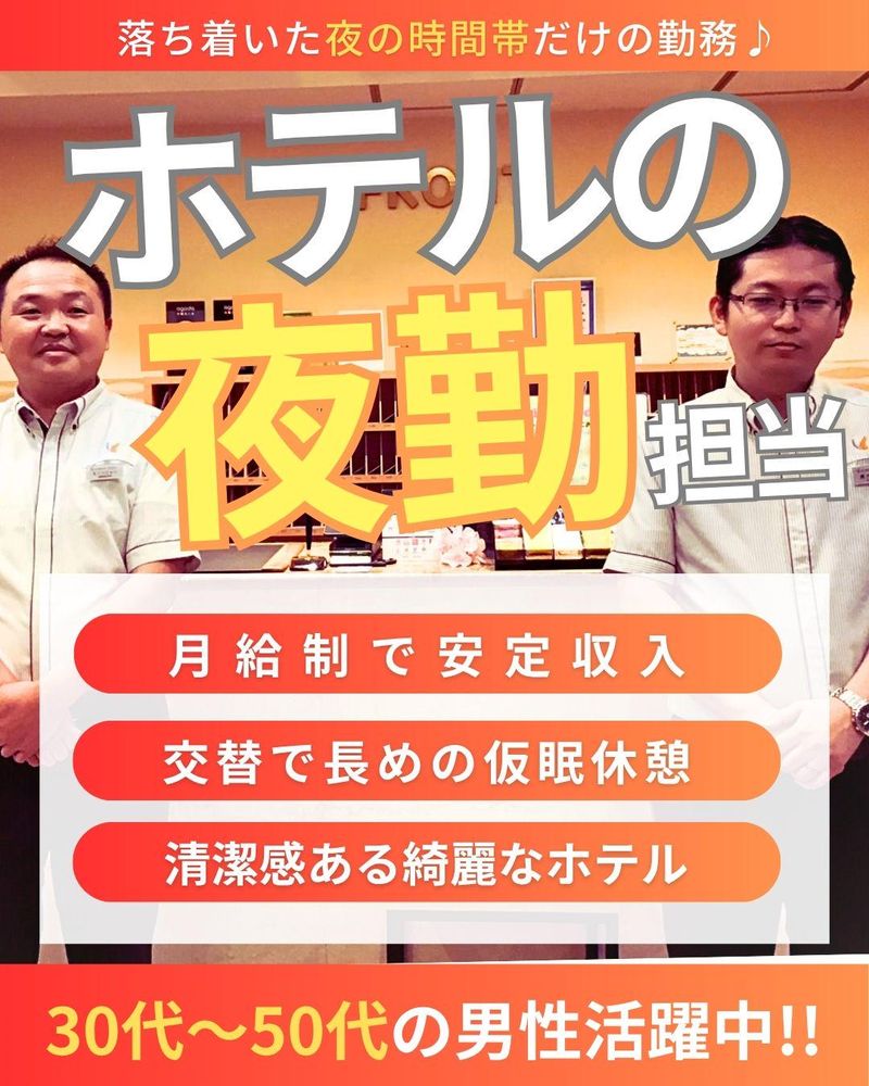 株式会社法華倶楽部の求人・転職情報