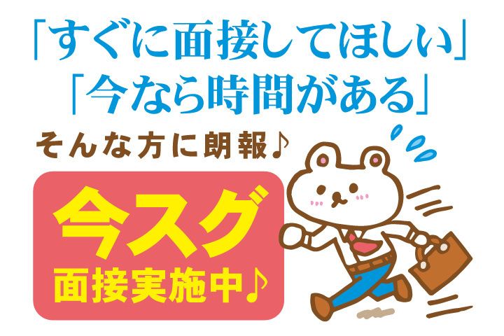 UTエージェント株式会社 北日本CSのアルバイト・バイト求人情報-03