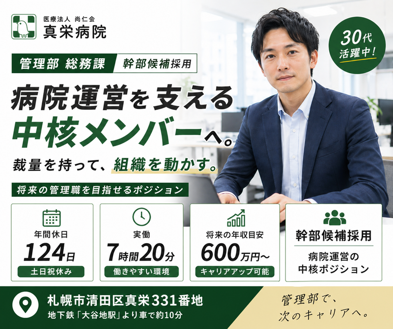 医療法人尚仁会の求人・転職情報