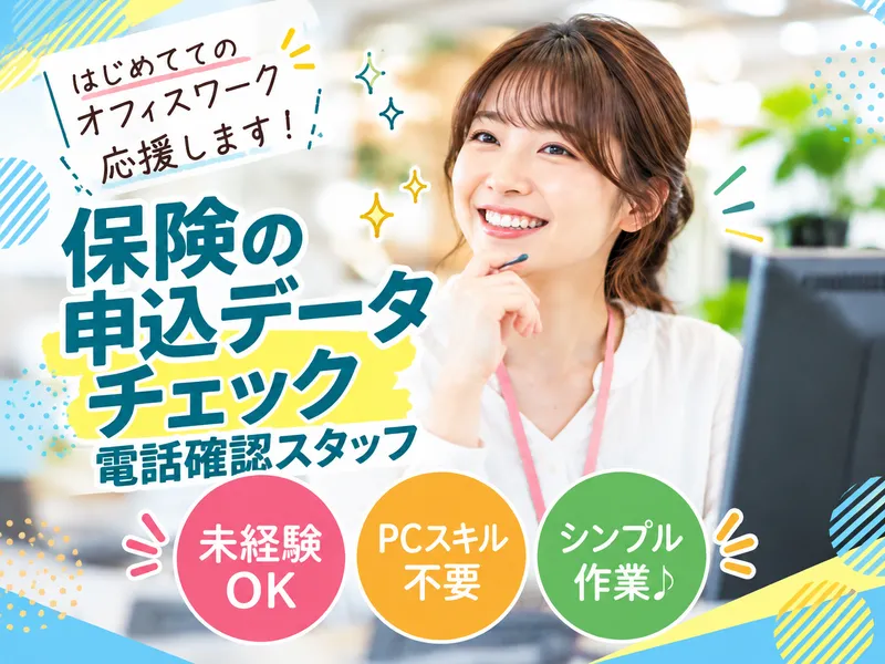 株式会社アルボス/恵比寿オフィスのアルバイト・バイト求人情報
