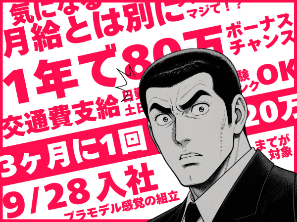 求人画像