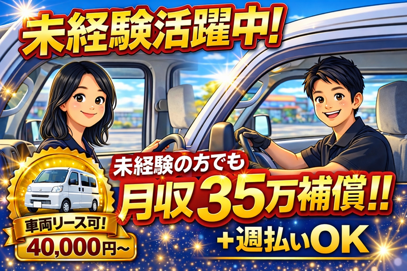 株式会社HISUIの求人・転職情報
