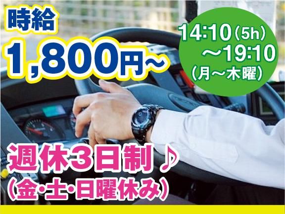 三陽自動車株式会社 神奈川事業所<勤務地:横浜市栄区/本郷台駅歩10分のスイミングスクール>