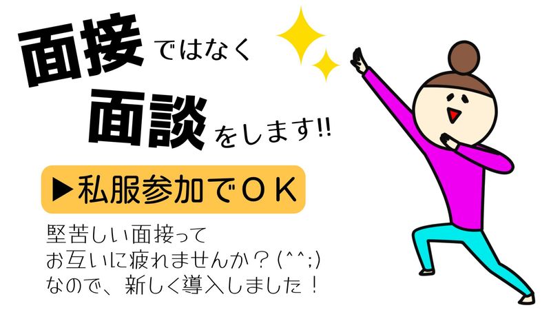 ロペピクニック イオンモール草津店のアルバイト・バイト求人情報-05