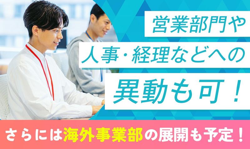 大阪支店のアルバイト・バイト求人情報-05