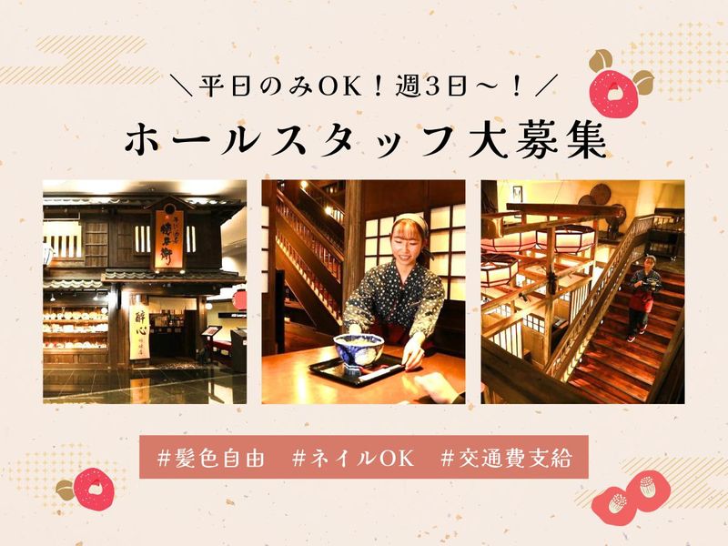 そば酒房　徳兵衛のアルバイト・バイト求人情報-13