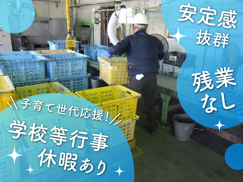 極東サービスエンジニアリング株式会社　安城事業所