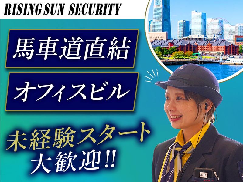 株式会社ライジングサンセキュリティーサービスの求人・転職情報