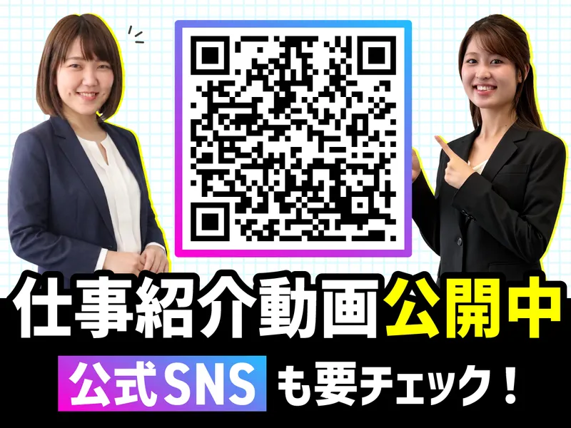 株式会社アド・イーグルの求人・転職情報