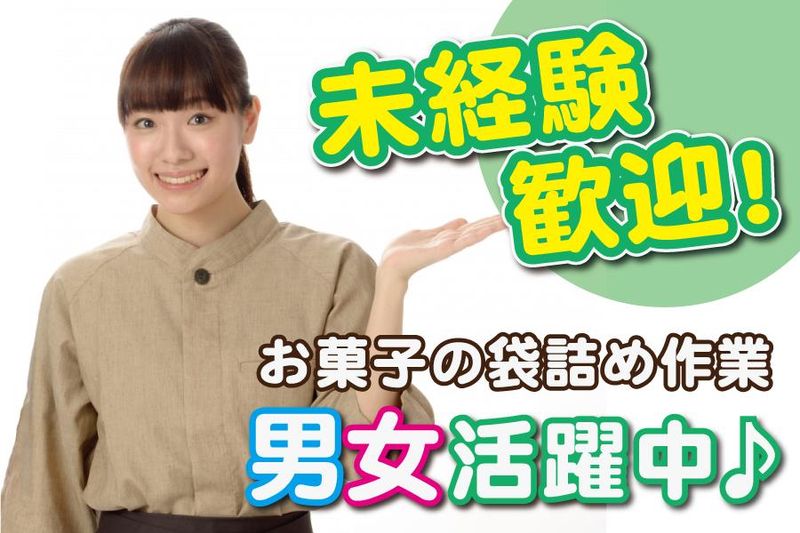 株式会社Hills 東京支店(勤務地:東京都大田区)の求人情報