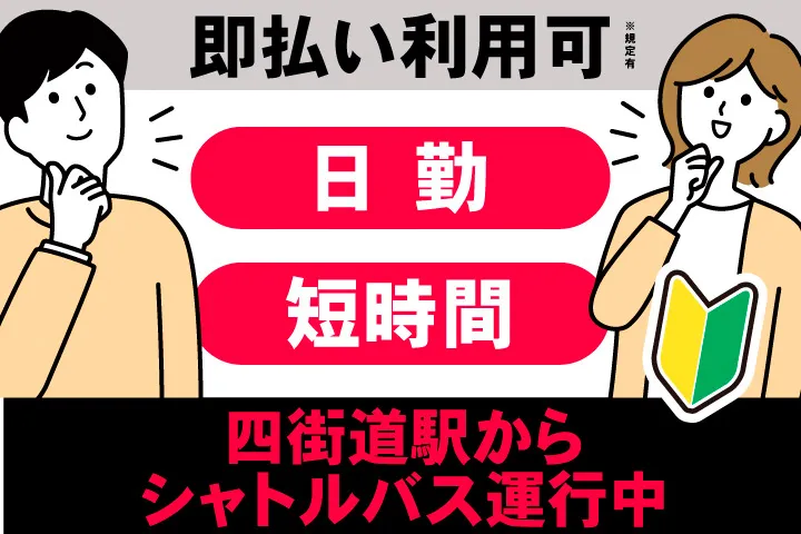 アデコ株式会社 スマートファクトリー営業部 Amazonのアルバイト・バイト求人情報