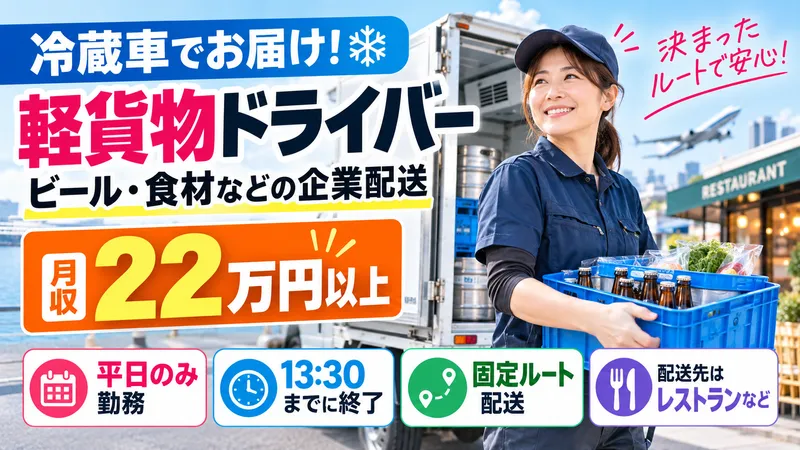 株式会社ＦＡＳＴ　ＦＡＣＴＯＲＹ-0002の求人・転職情報