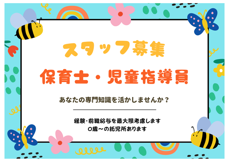 一般社団法人　はっぴーさぽーとの求人・転職情報