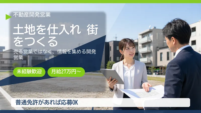 株式会社メルディアの求人・転職情報