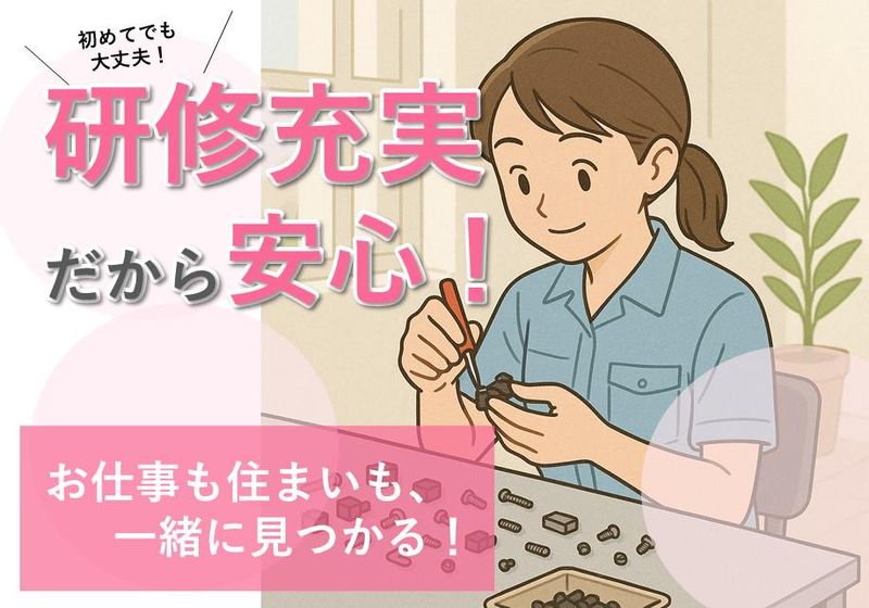 ㈱辻総合クリエート　狭山オフィス/025のアルバイト・バイト求人情報-02