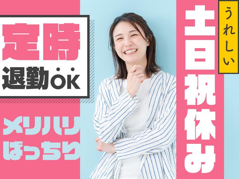新成梱包株式会社[0642]のアルバイト・バイト求人情報-03