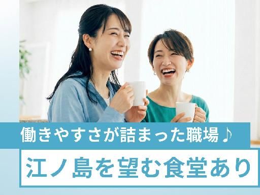 トランスコスモス株式会社の派遣求人情報