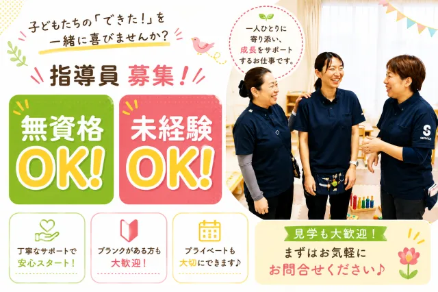 株式会社セルヴィスの求人・転職情報
