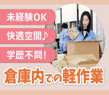株式会社ジャパン・リリーフ　北関東支店の求人情報