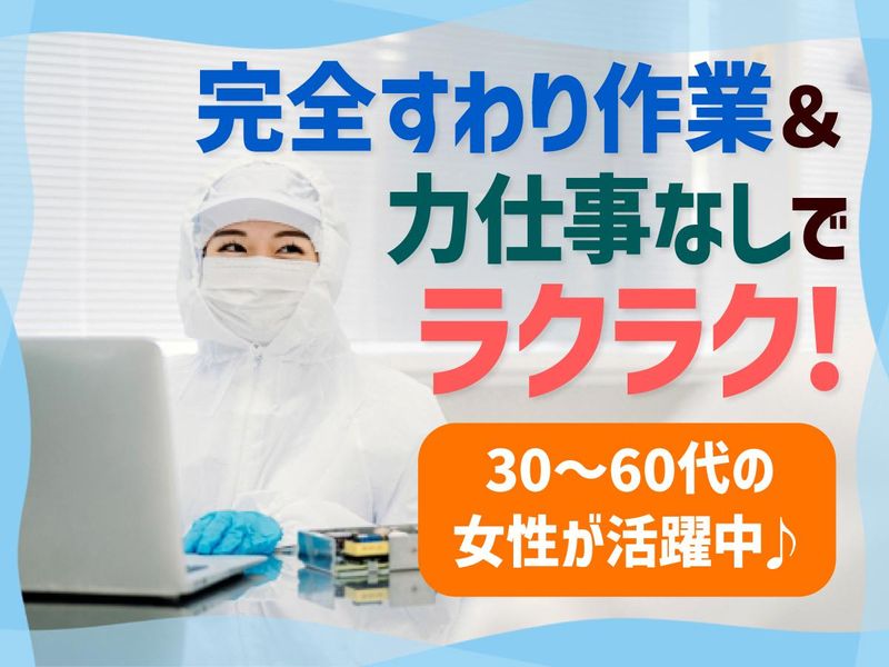 前出産業株式会社の求人・転職情報