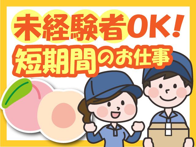 株式会社 日総ビジネスサービス　二本松営業所