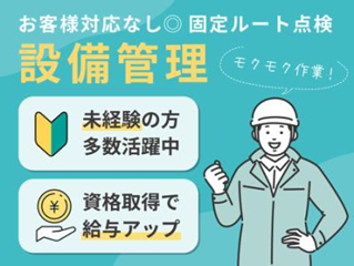 二幸産業株式会社の求人・転職情報