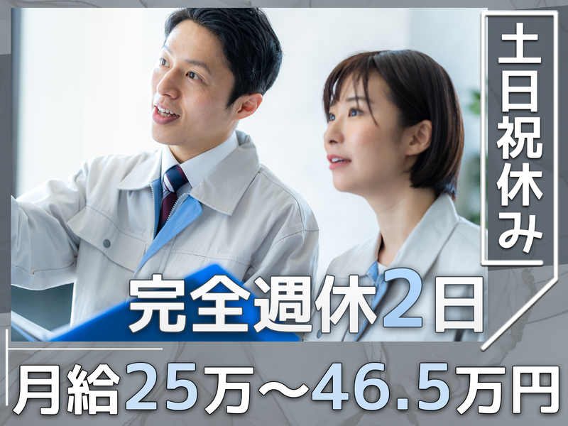 株式会社東海ファストの求人・転職情報