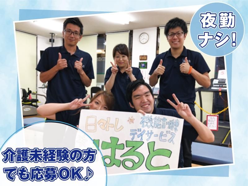 日々トレはると桶川下日出谷/株式会社アロネットのアルバイト・バイト求人情報-01