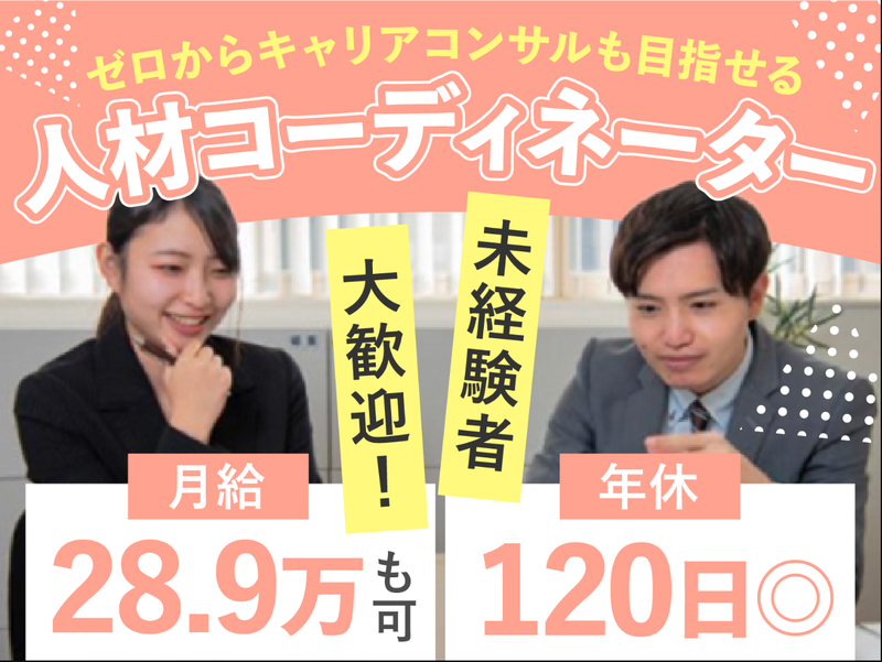 東名グループ株式会社-0001の求人・転職情報