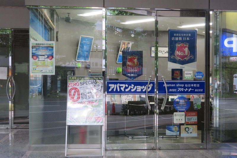 株式会社アパートナーの求人・転職情報