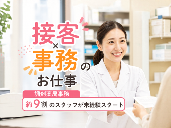 総合メディカル株式会社の求人・転職情報