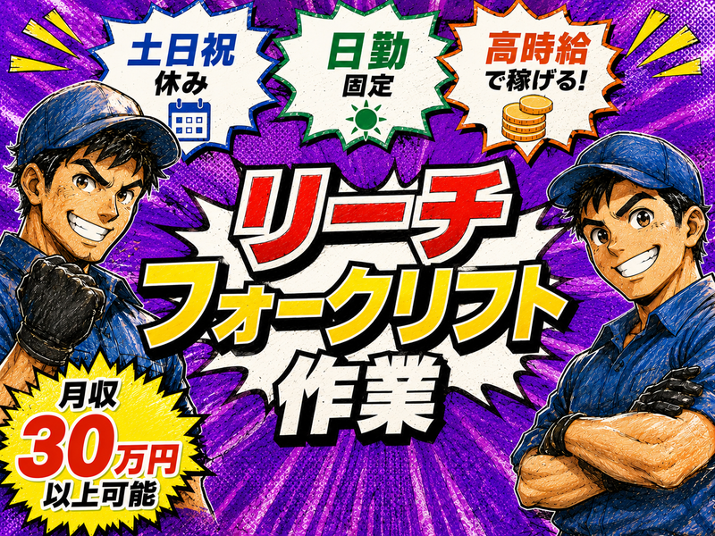株式会社ジーマックスのアルバイト・バイト求人情報-17