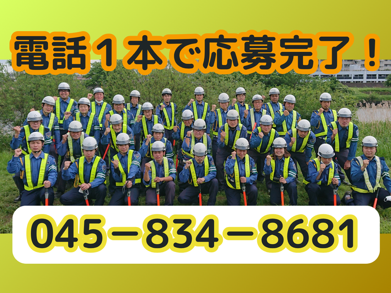 タイガー警備株式会社のアルバイト・バイト求人情報-03