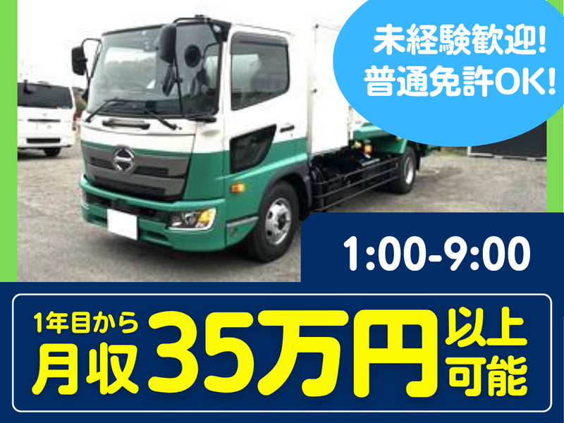 有限会社大矢清掃の求人・転職情報