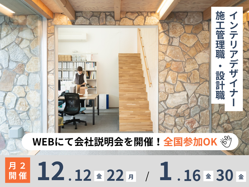 オオトリ建設株式会社